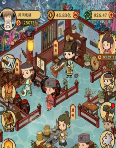 江湖经营传奇